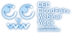 CEC ソリューションフェア